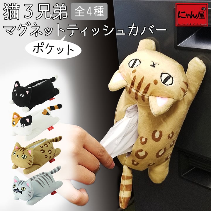 フルーツバスケット 草摩夾 猫 ティッシュボックスカバー フルーツバスケット 草摩夾 猫 ティッシュボックスカバー